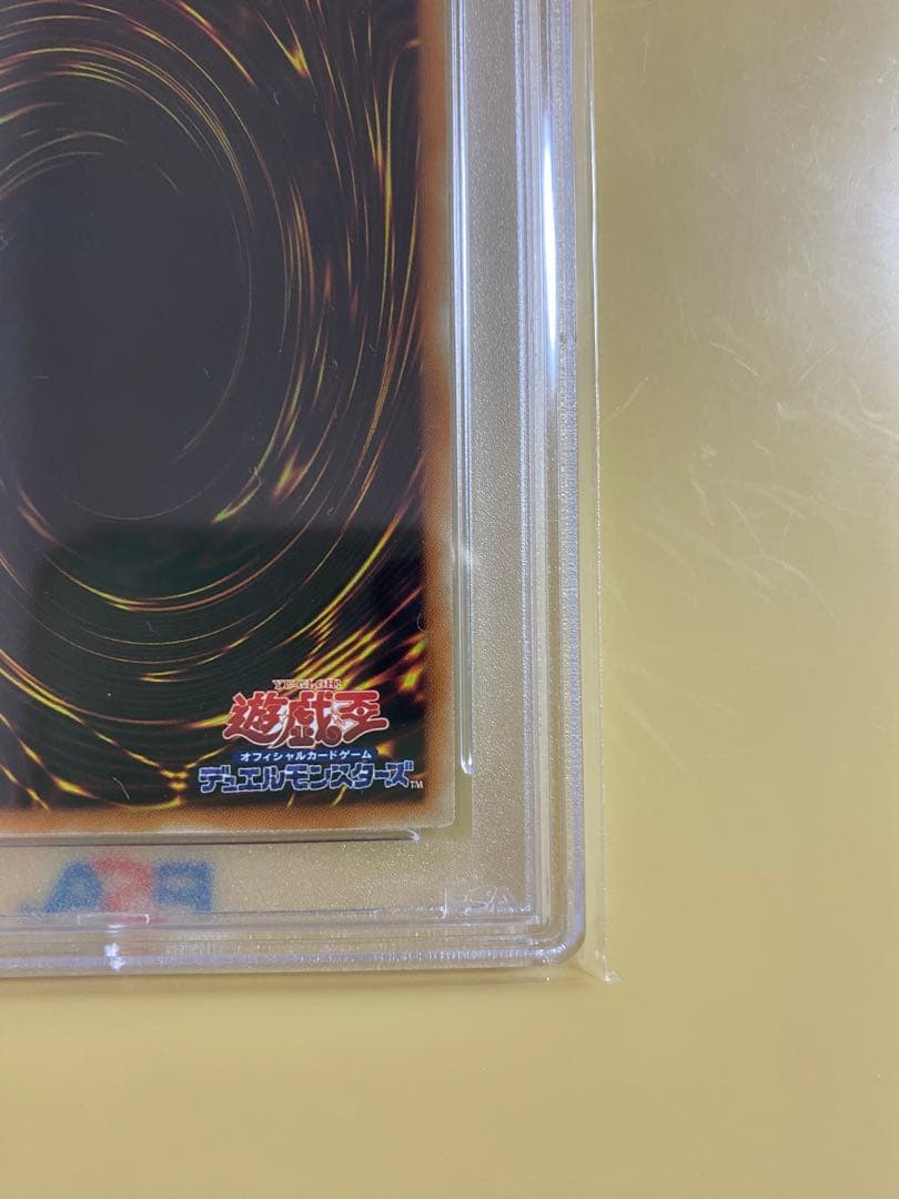 【PSA10】　遊戯王　青眼の白龍　ブルーアイズ　20th WCS2018