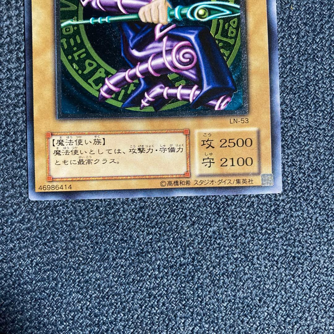 遊戯王　ブラックマジシャン　二期　レリーフ　アルティメット