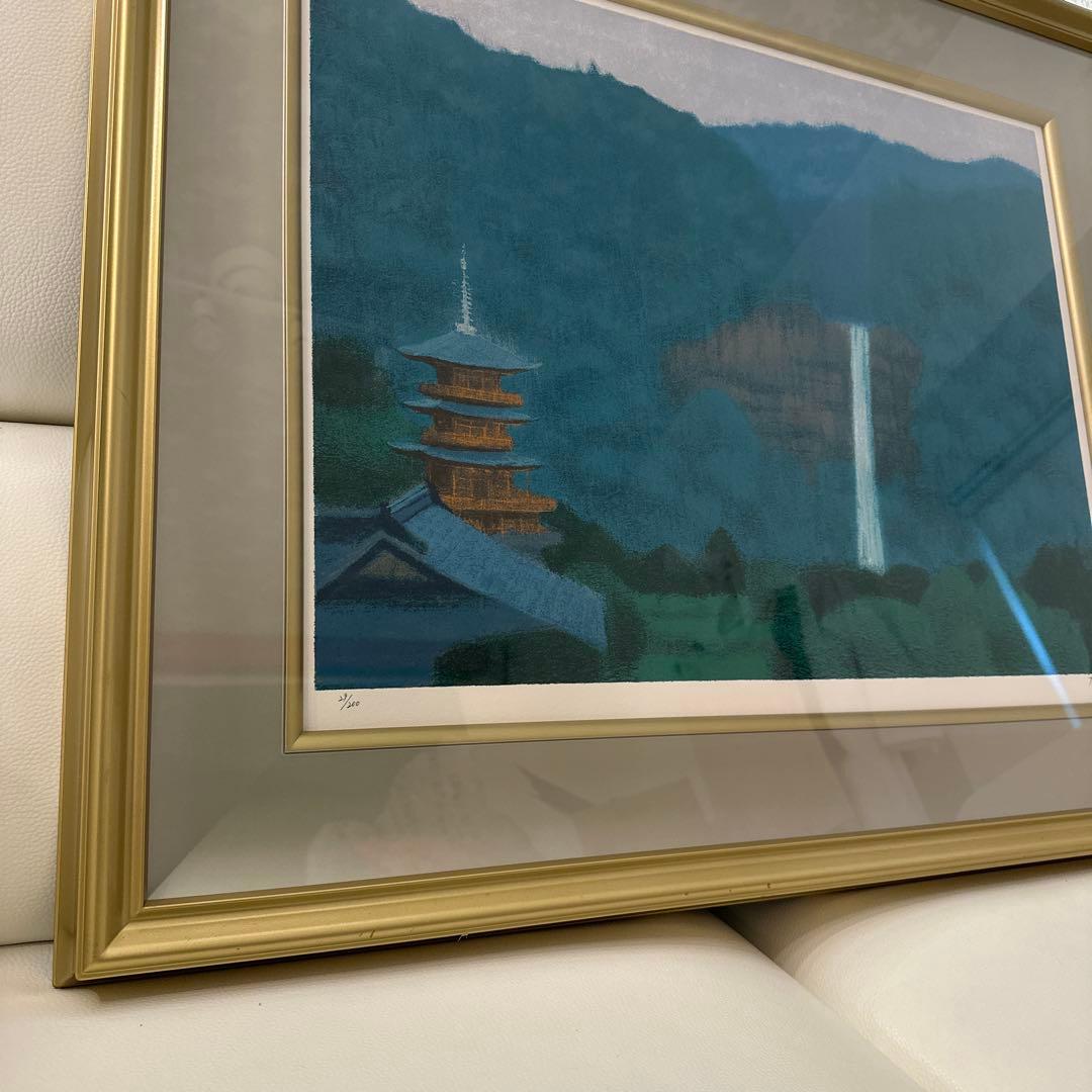 平山 郁夫 「銀野路 那智の瀧」45.5×69.5 cm