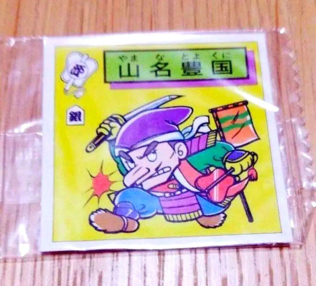 S&B 対決戦国シール 山名豊国 マイナーシール 未開封品 昭和レトロ 当時もの