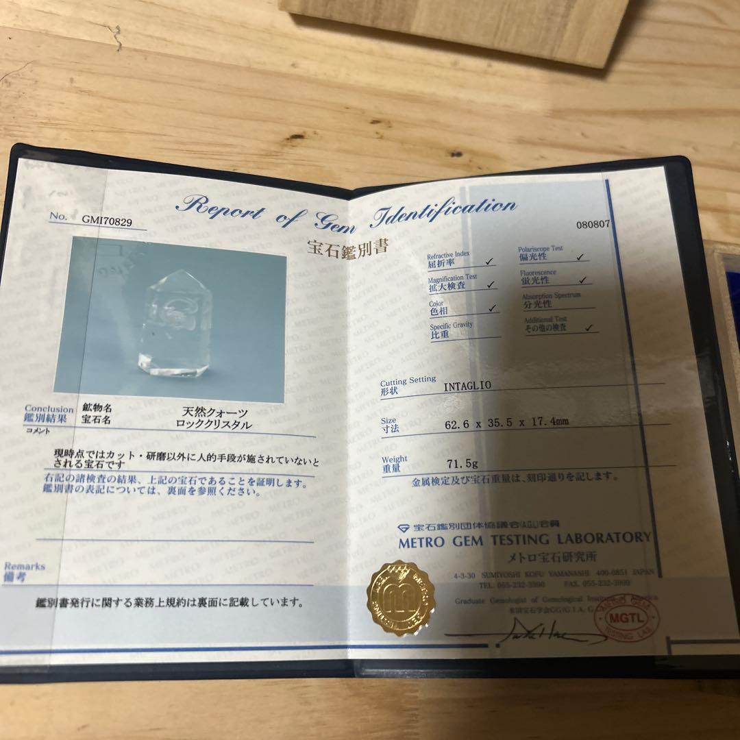 天然クォーツ ロッククリスタル　鑑別書付き　パワーストーン　木製台座付き