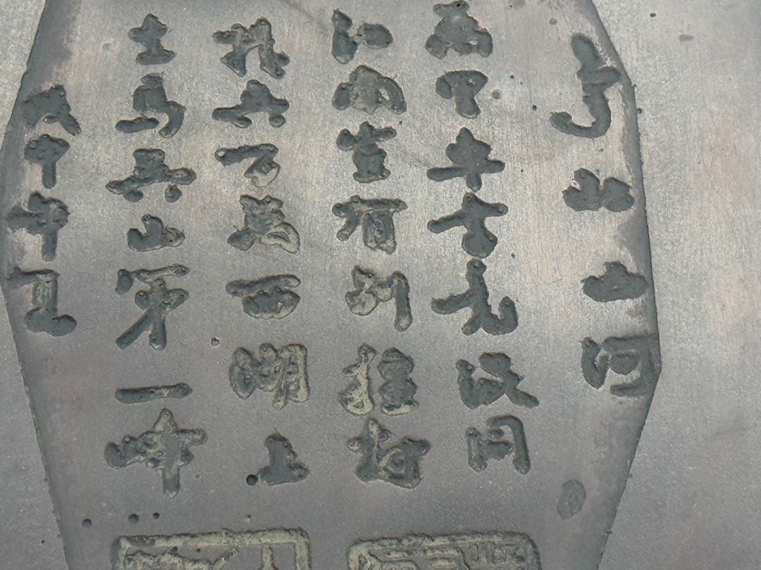 中国　端硯　水石硯　如意雲彫　詩紋刻　重さ約1.2kg 送料込み260106