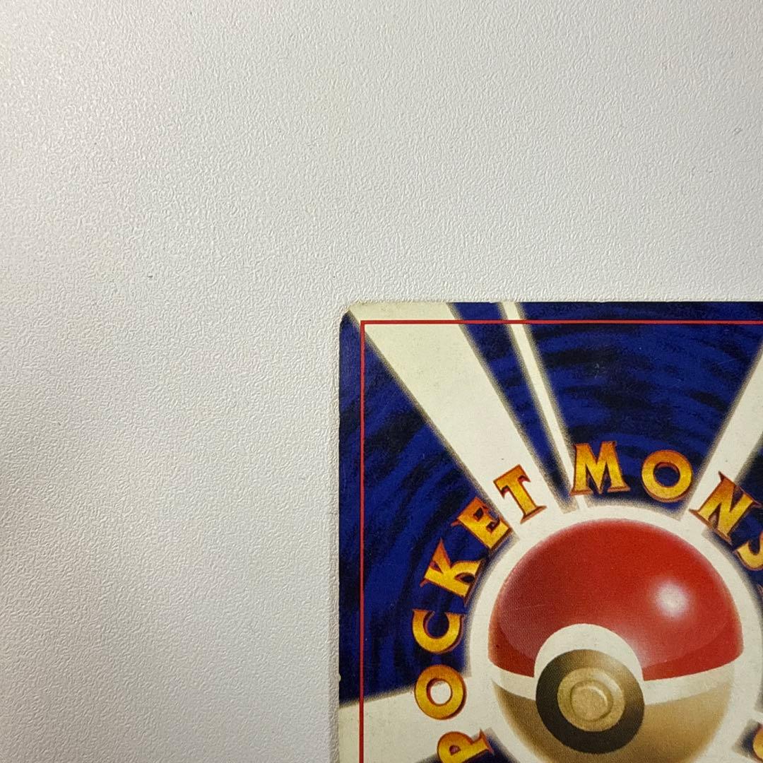 ポケモンカード かえんリザードン リザードン　旧裏