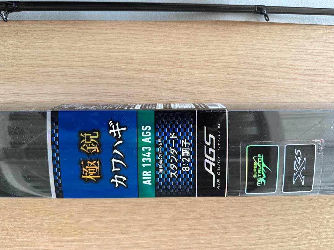 ダイワ　極鋭カワハギ　AIR1343 AGS