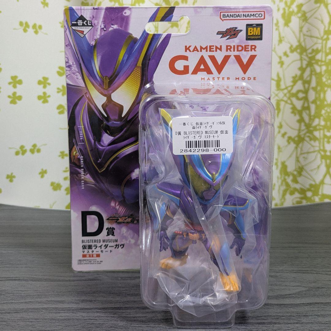 一番くじ 仮面ライダーゼッツ＆仮面ライダーガヴ ラストワン賞 D賞 E賞