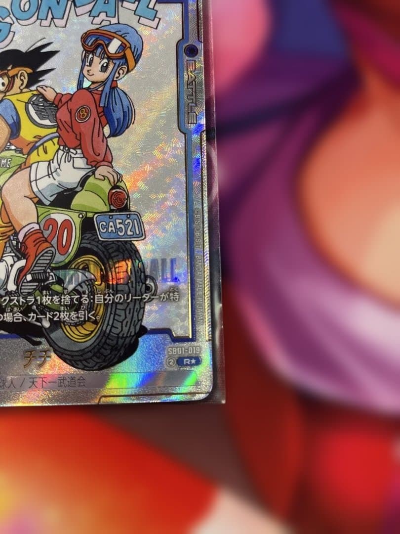 ドラゴンボールフュージョンワールド マンガブースター01 チチ