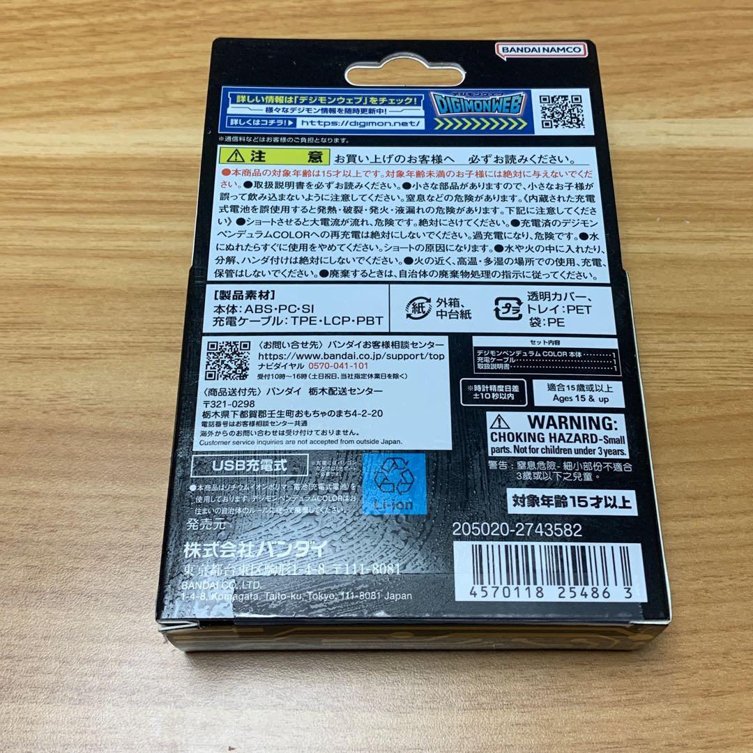 新品　デジモンペンデュラムcolor5 未使用　メタルエンパイア