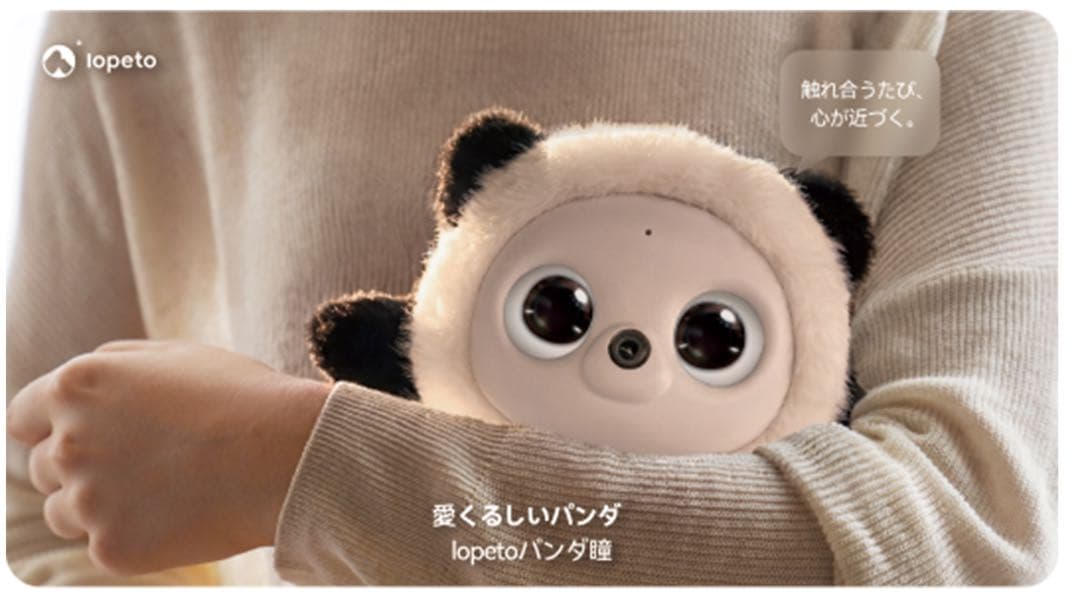 【正規品】lopeto(ロペット)パンダモデル　ペットロボットAI robot