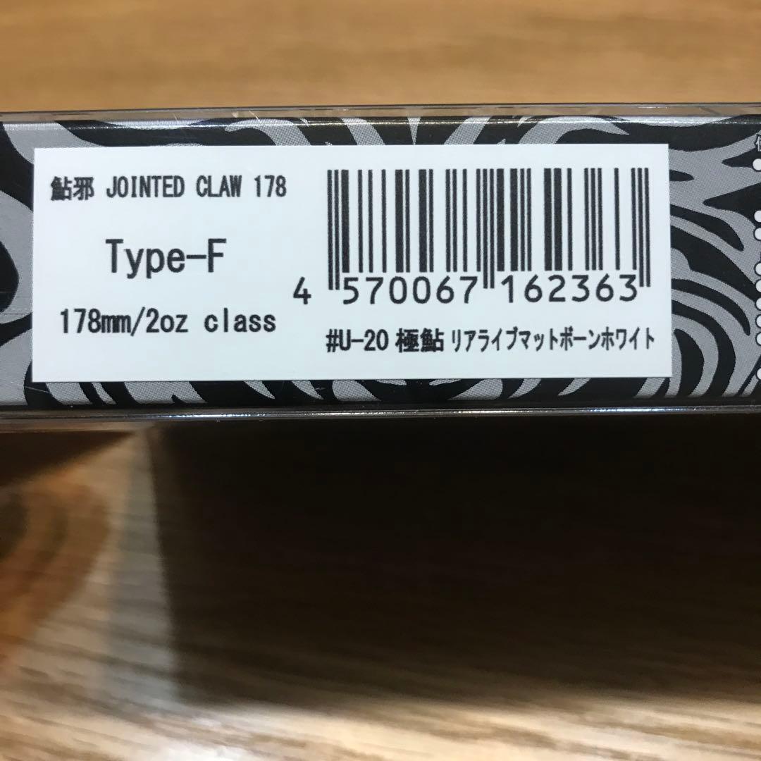 ガンクラフト  ジョインテッドクロー178新品　リアライブ極みカラー　希少激レア