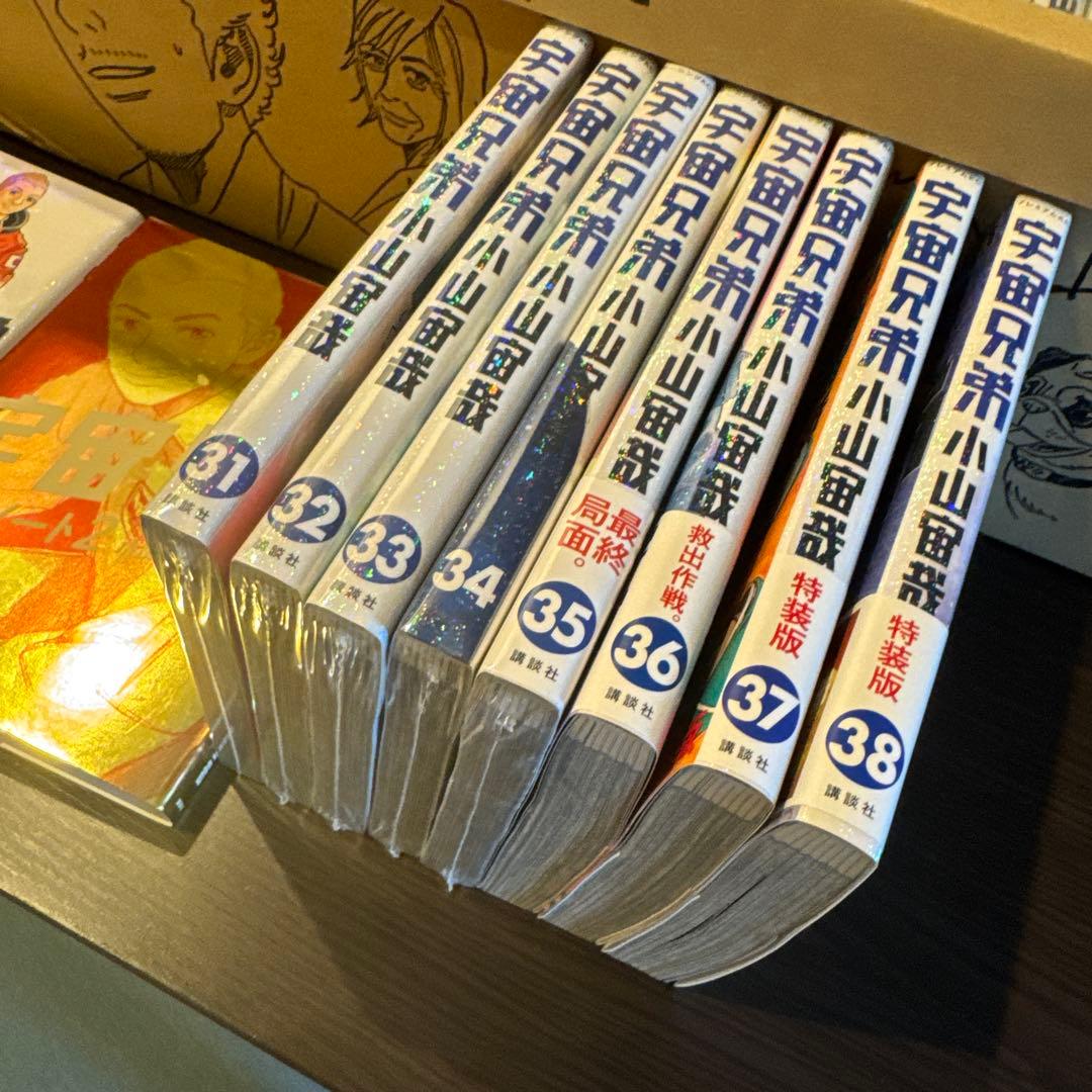 宇宙兄弟 箱入り 特装版