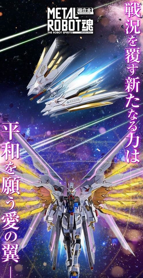 メタルロボット魂 　ストフリ弐式　プラウドディフェンダー　アカツキ　BANDAI