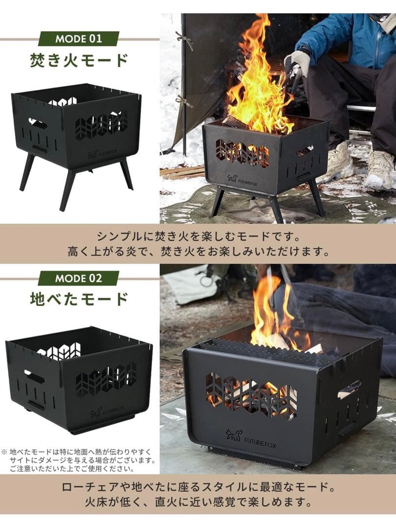 【1回使用】FUTUREFOX 焚き火台 KAMADO ブラック