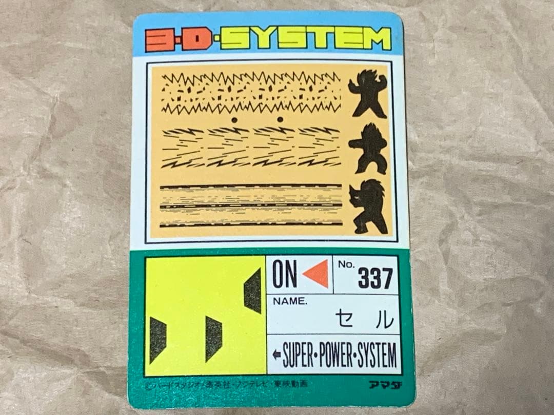 【現品限り】ドラゴンボールZ カードダス　PP CARD PART19 799