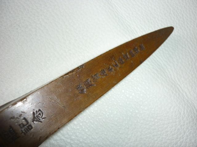 ◆1936年◆昭和十一年特別大演習観艦式記念 横須賀海軍工廠造機部製 軍艦文鎮