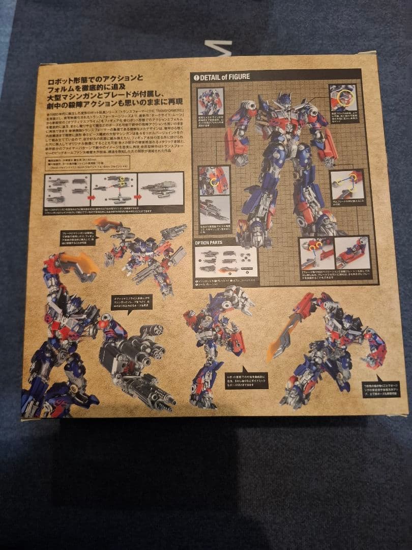 トランスフォーマー 3点セット