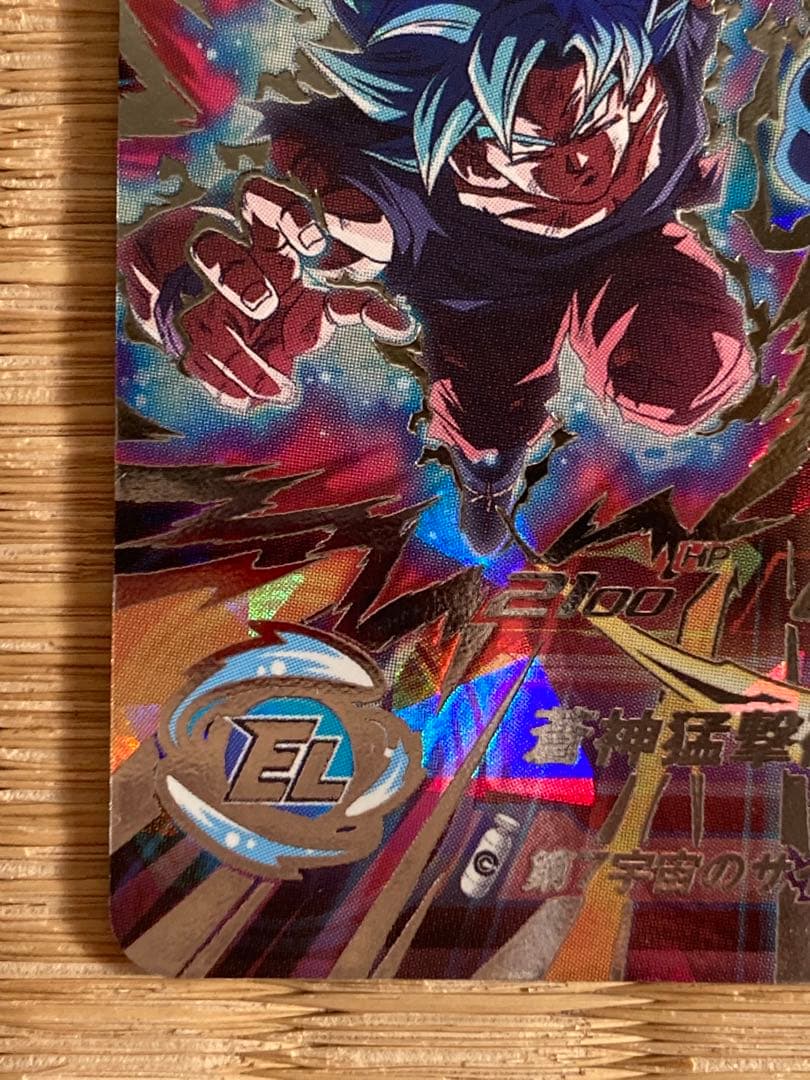 スーパードラゴンボールヒーローズ MM3-SECベジータ