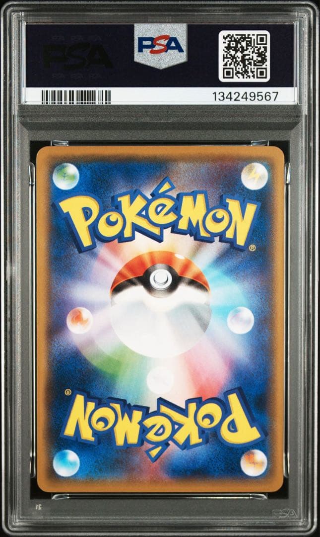【PSA10】ピクシー　サン＆ムーン ファミリーポケモンカードゲーム