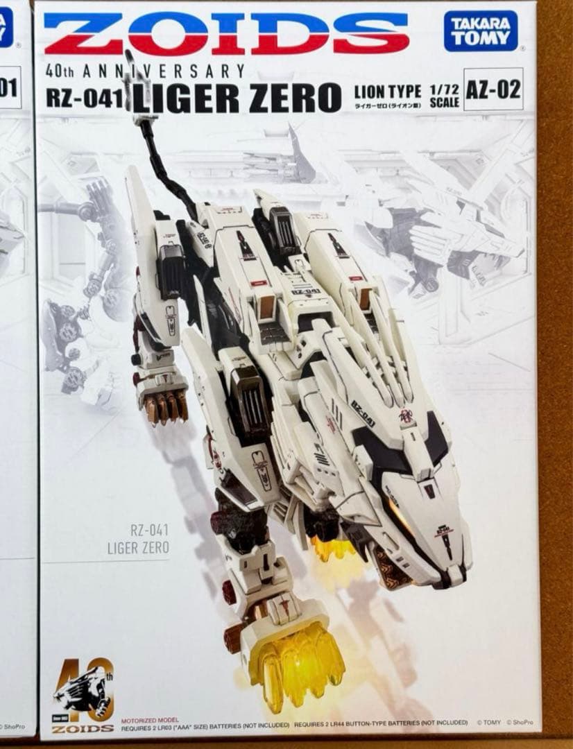 ZOIDS AZ-01 AZ-02 ゾイド ライガーゼロ ブレードライガー