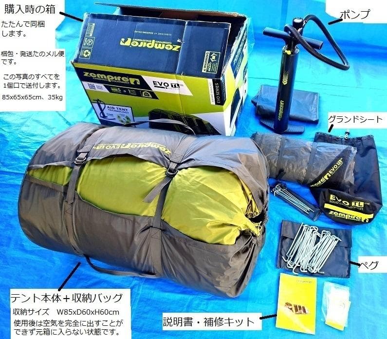 Zempire（ゼンパイア）エアーテント EvoTL V2　5人用2ルーム　希少