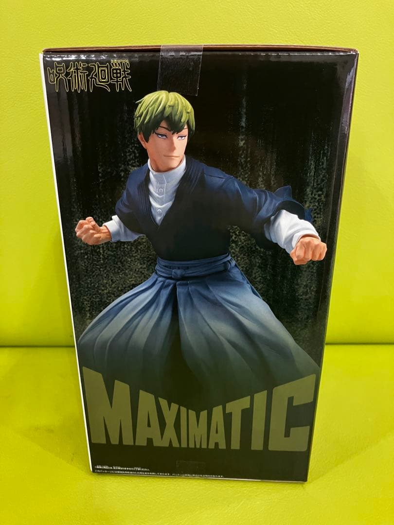 呪術廻戦 MAXIMATIC フィギュア　禪院直哉 20体セット