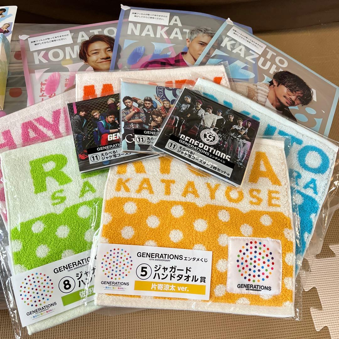 GENERATIONS エンタメくじ　まとめ売り