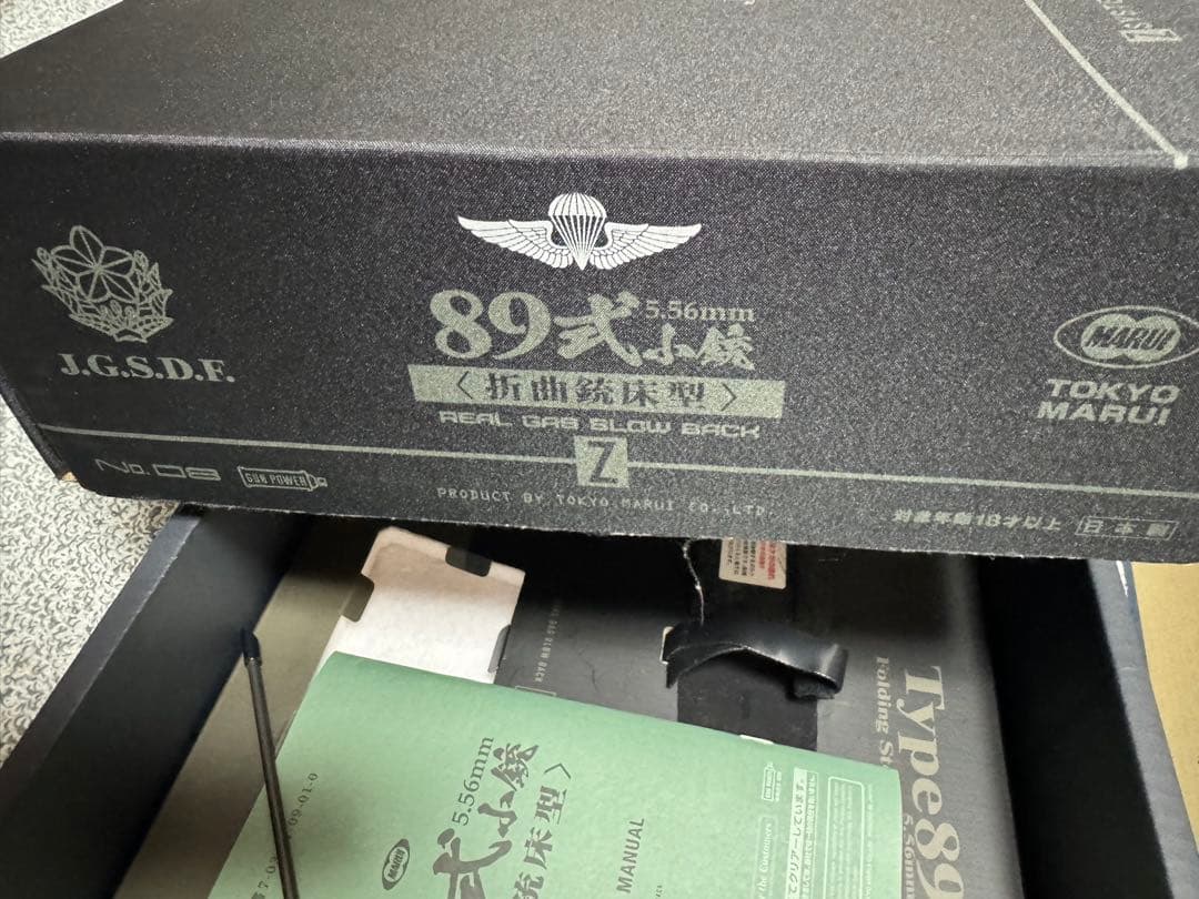 東京マルイ 89式 5.56mm 小銃 ガスブローバック 折曲銃床型マガジン多数