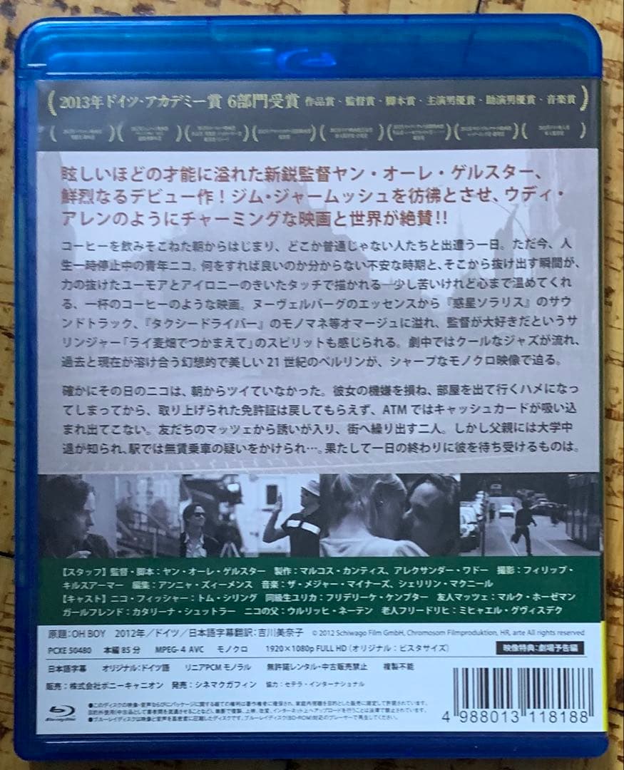 コーヒーをめぐる冒険('12独) Blu-ray 廃盤