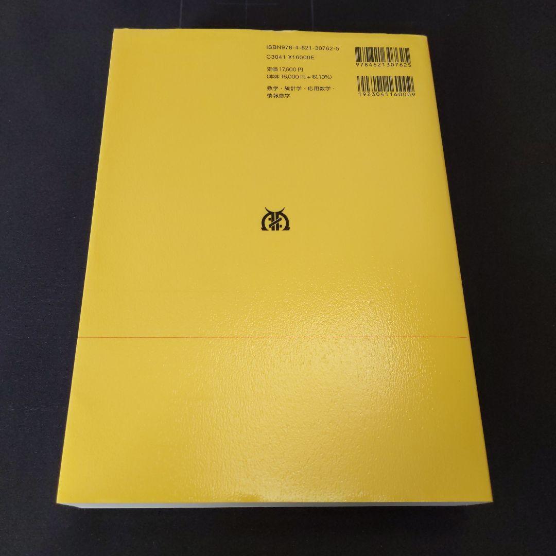 組合せ最適化 : 理論とアルゴリズム 原書6版