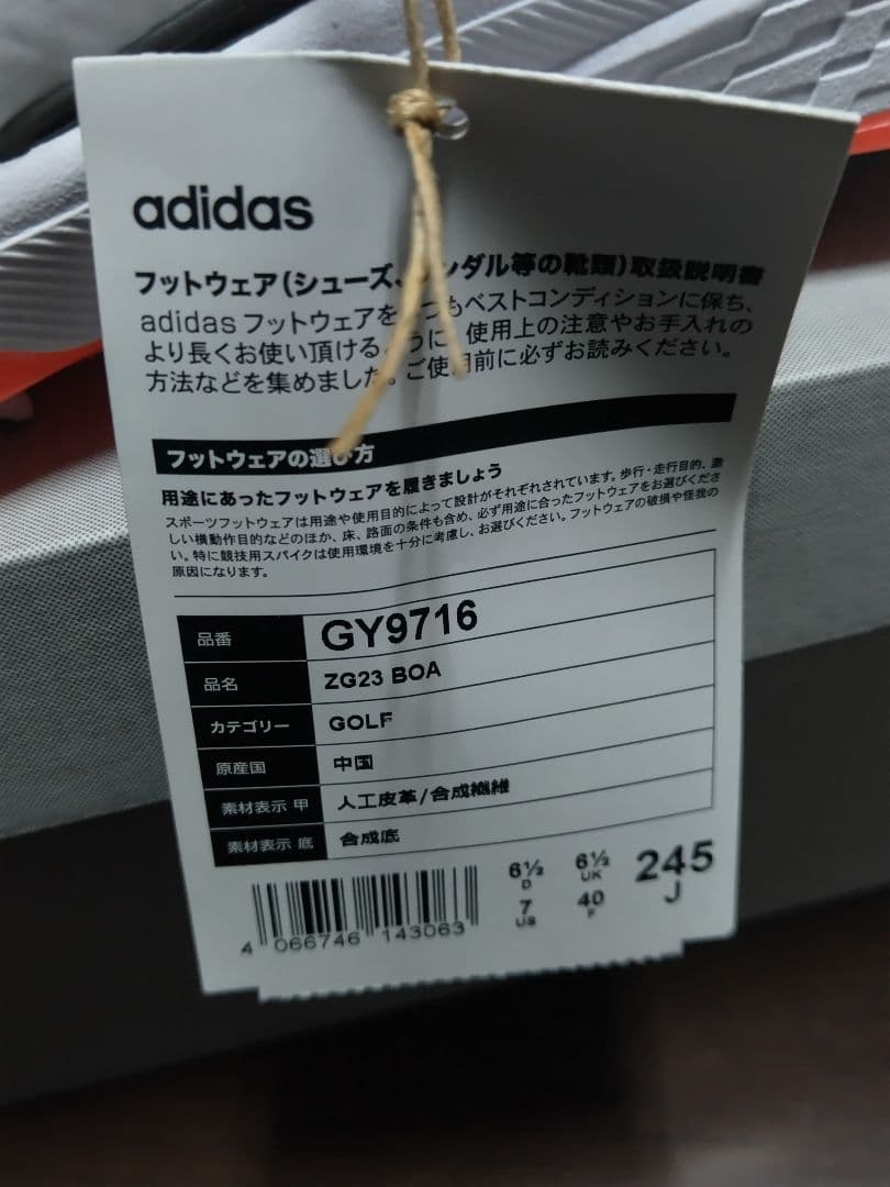 ZG23boaアディダスゴルフシューズ