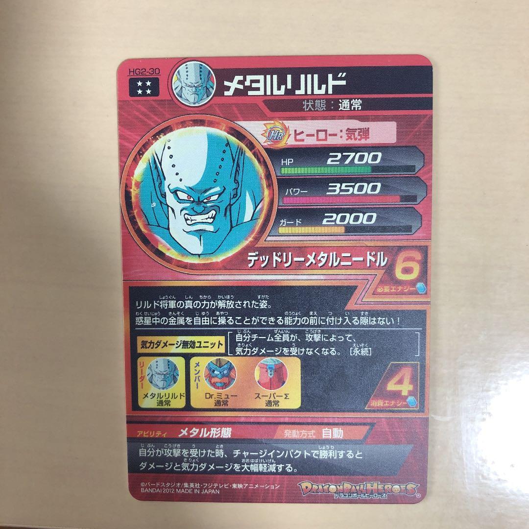 ドラゴンボールヒーローズ ベジット、魔人ブウ