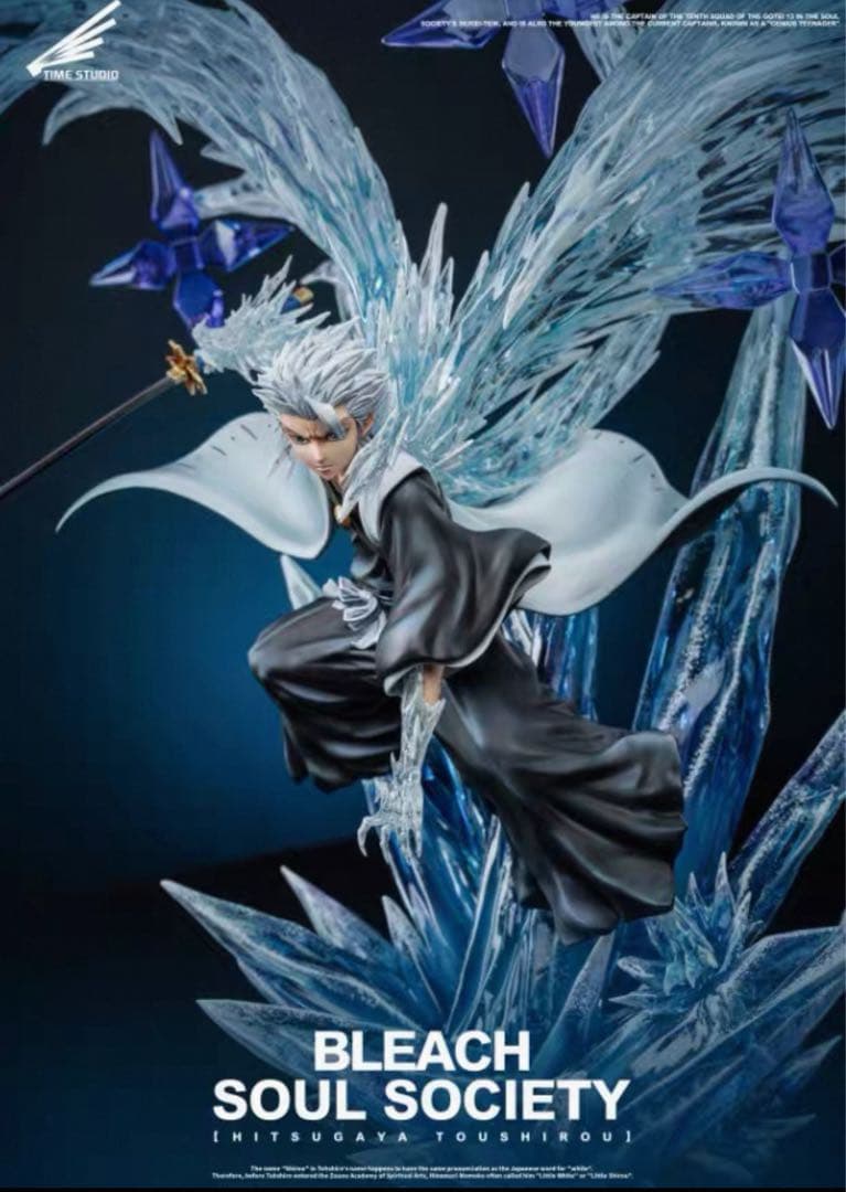 ブリーチBLEACH　日番谷冬獅郎　卍解大紅蓮氷輪丸　ガレージキッド　フィギュア
