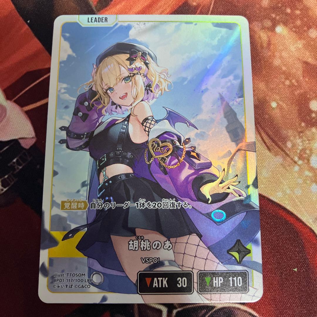 xross stars クロススターズ　LRP　胡桃のあ　クロスタ