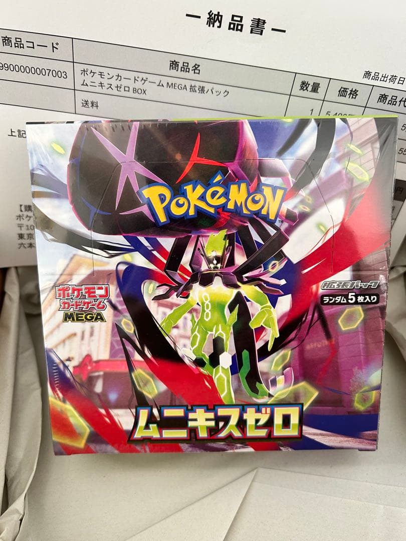 新品・シュリンク付ポケモンカードゲーム ムニキスゼロBOX2個