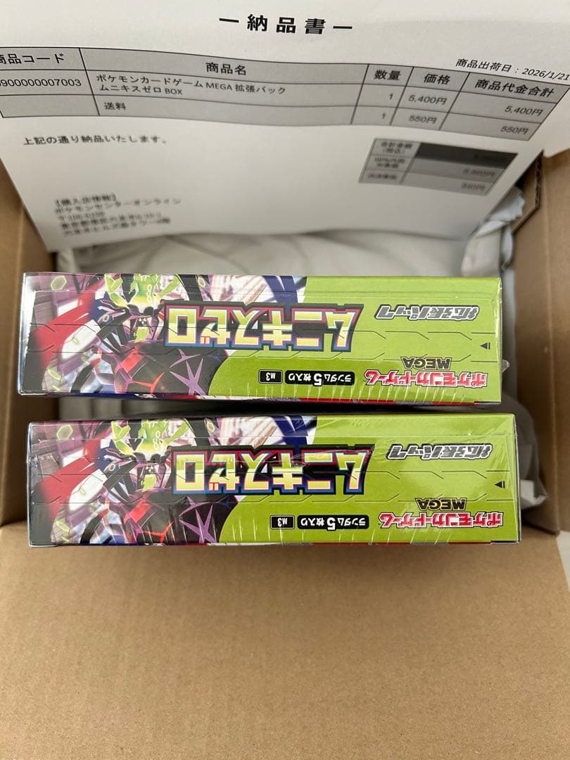 新品・シュリンク付ポケモンカードゲーム ムニキスゼロBOX2個