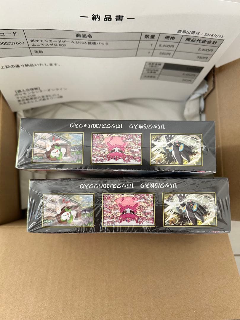 新品・シュリンク付ポケモンカードゲーム ムニキスゼロBOX2個