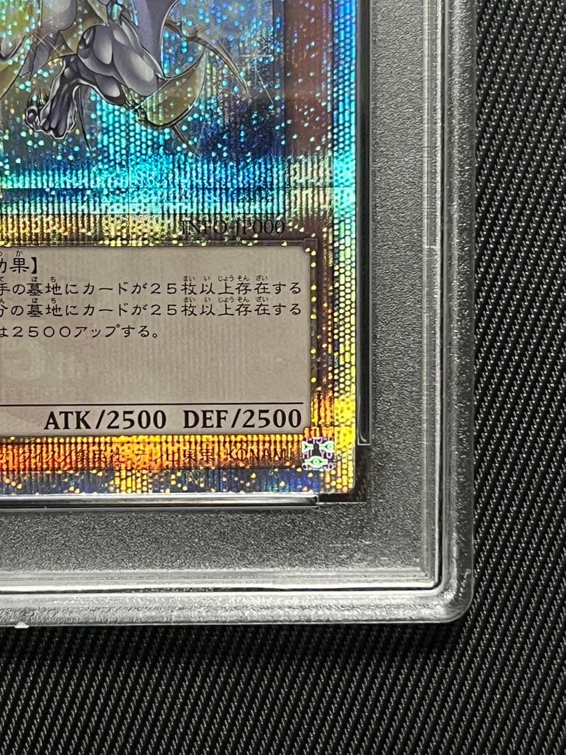 遊戯王　誇りと魂の龍　25thシークレットレア PSA10 日版