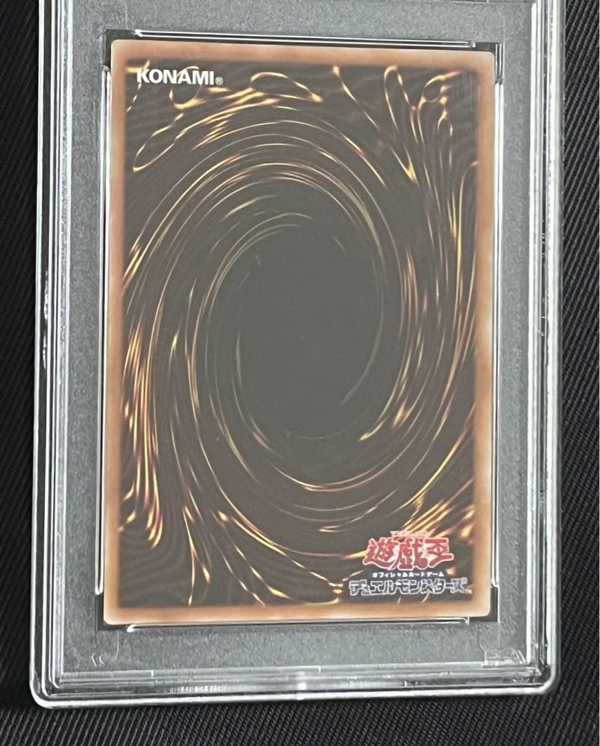 遊戯王　誇りと魂の龍　25thシークレットレア PSA10 日版