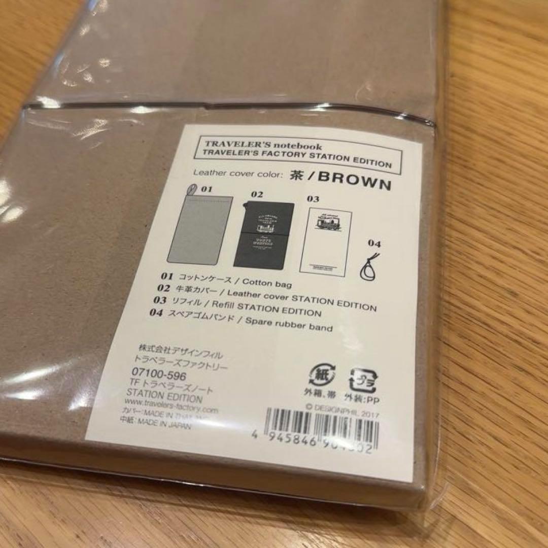 新品★東京駅　限定 トラベラーズノート STATION EDITION