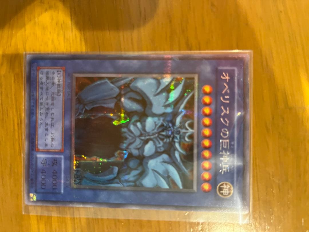 遊戯王　初期ブルーアイズ　初期レッドアイズ等
