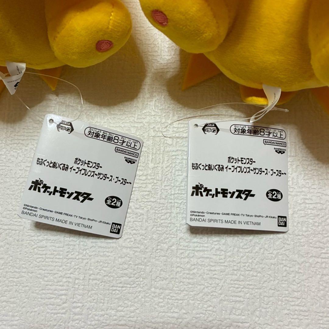 ポケットモンスター　もふぐっとぬいぐるみ　イーブイフレンズ　まとめ売り