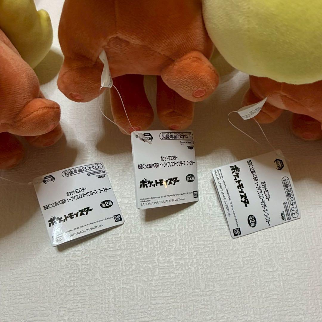 ポケットモンスター　もふぐっとぬいぐるみ　イーブイフレンズ　まとめ売り