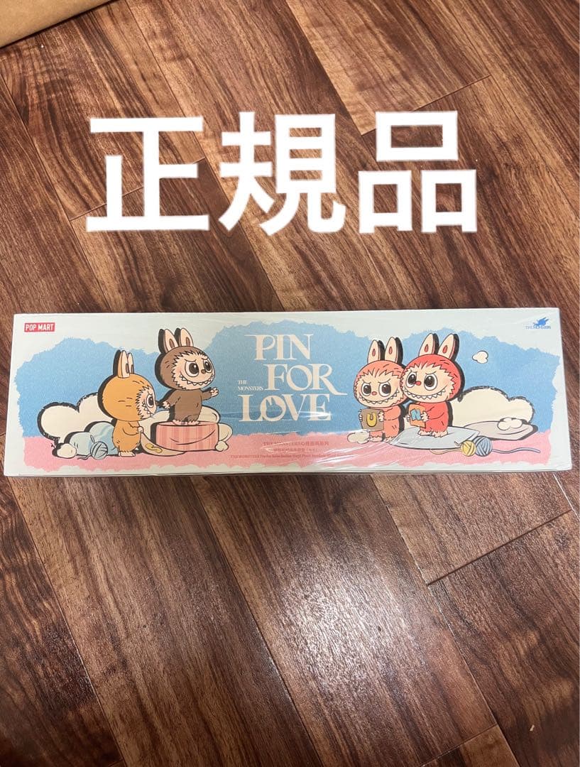 正規品ポップマート ザ モンスターズ ピン フォー ラブ シリーズ ぬいぐるみ