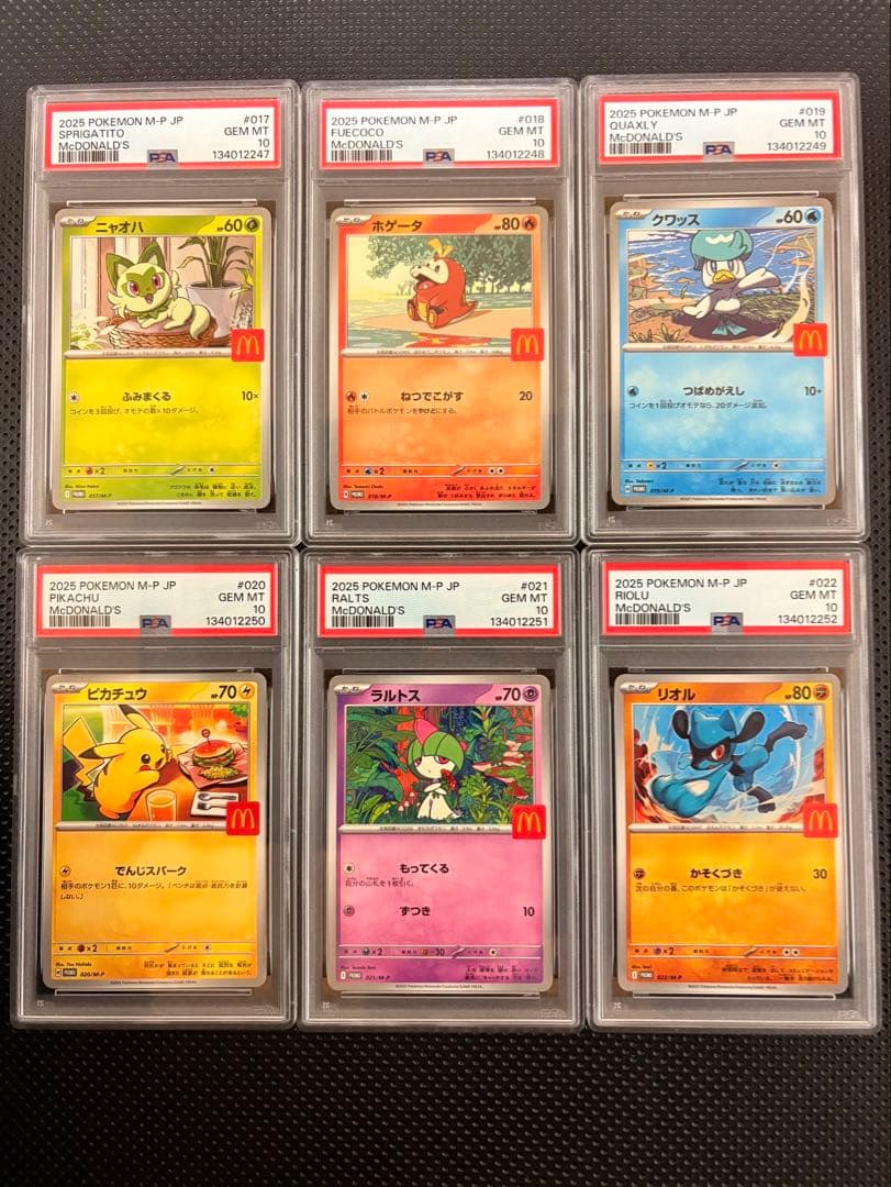 【PSA10】6連番 マクドナルド　ポケカ　プロモ　コンプリートセット✖️2