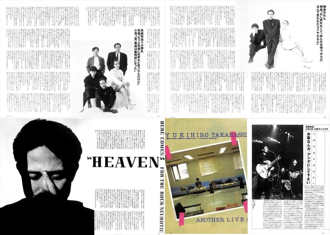 高橋幸宏 雑誌 切り抜き 100P ◆貴重！ほぼページ欠けなし YMO