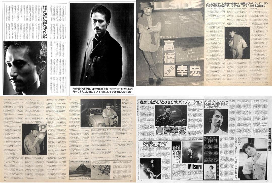 高橋幸宏 雑誌 切り抜き 100P ◆貴重！ほぼページ欠けなし YMO
