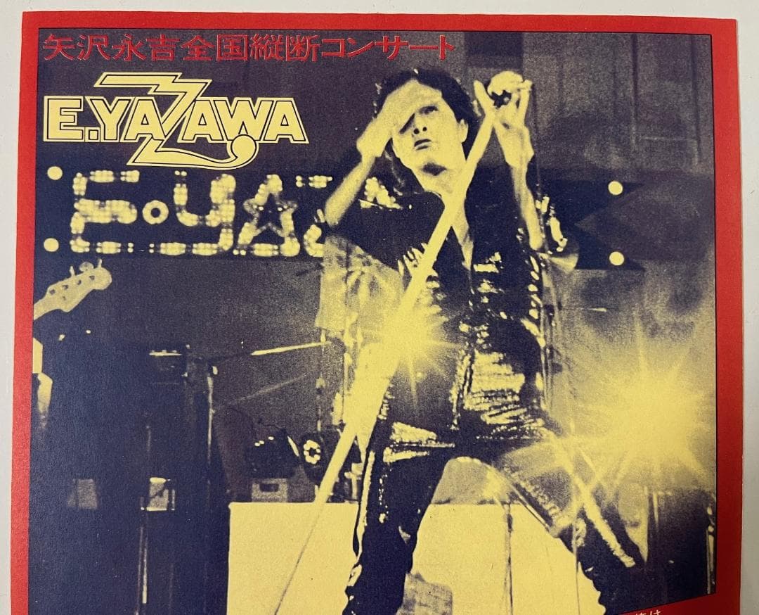 1976年 33000MILES ROAD JAPAN 名古屋 告知 フライヤー