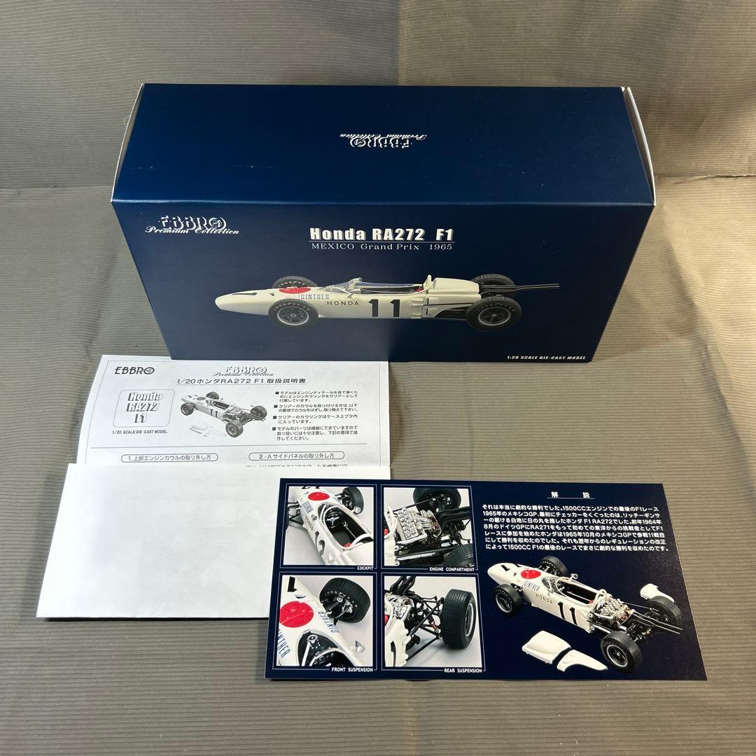 EBBRO Honda RA272 F1 1/20スケール　完成品