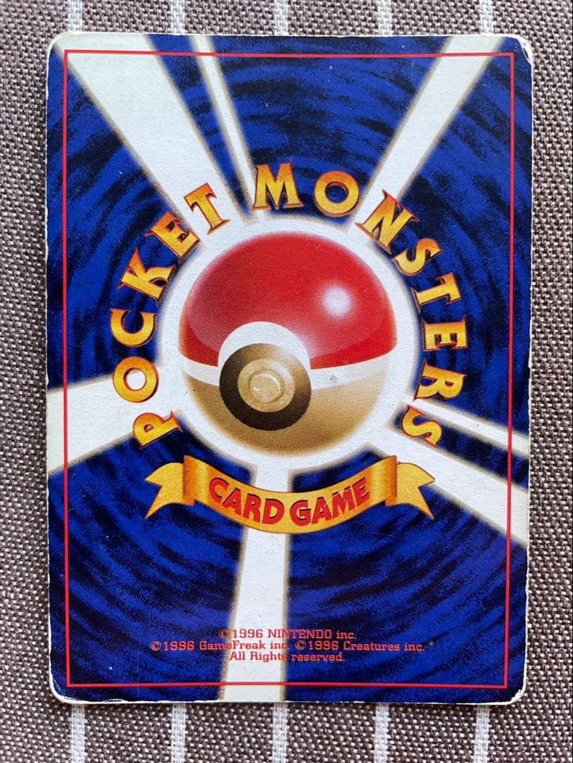ポケモンカード　旧裏　フシギバナ