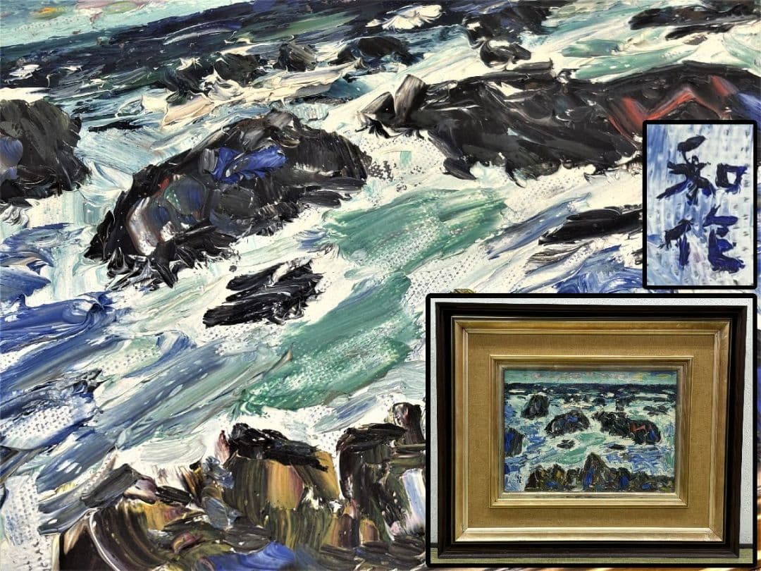 【真作】 小林和作 「海」 アトリエにて直接購入品 油絵 油彩 4号