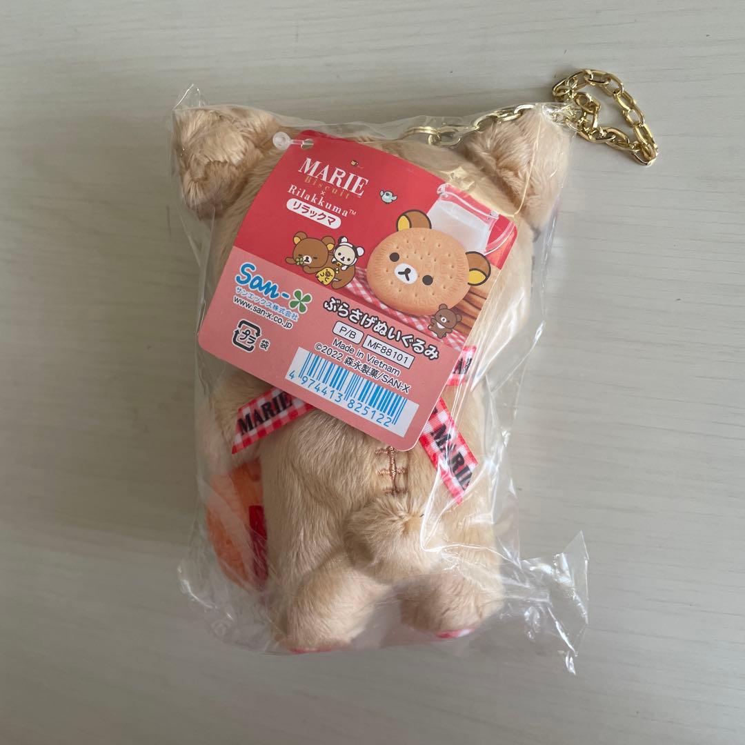 リラックマ　ぶらさげぬいぐるみ　森永　MARIE